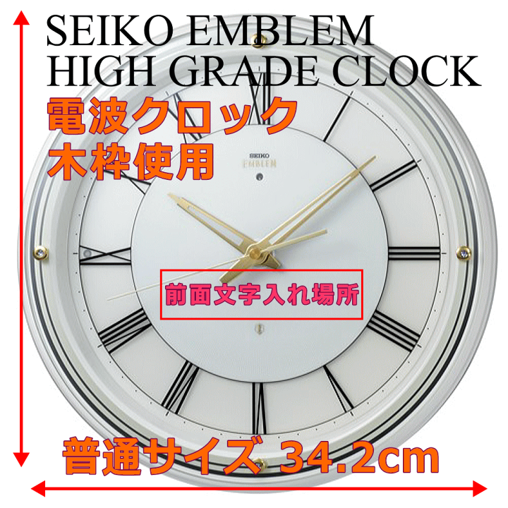 楽天市場】クロック 時計 文字入れ 名入れ 高級インテリアクロック