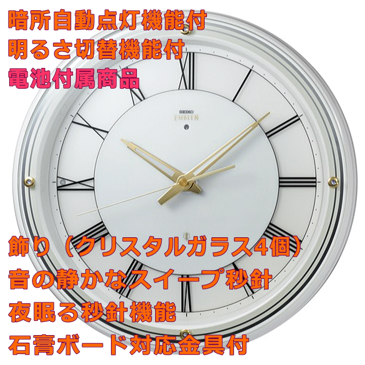 SEIKO EMBREM HS550W 高級時計 レトロ SEIKO EMBREM HS550W 高級時計 レトロ