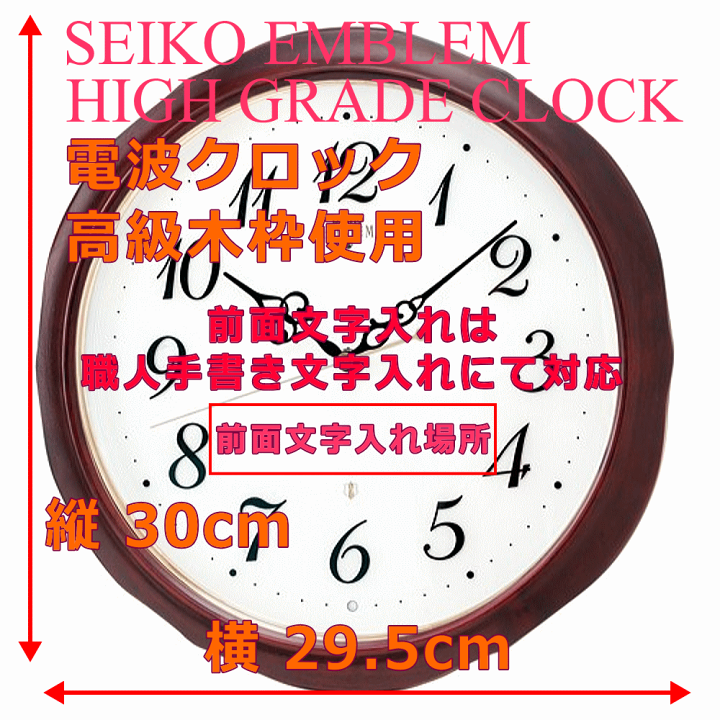 楽天市場】クロック 時計 文字入れ 名入れ 高級インテリアクロック 