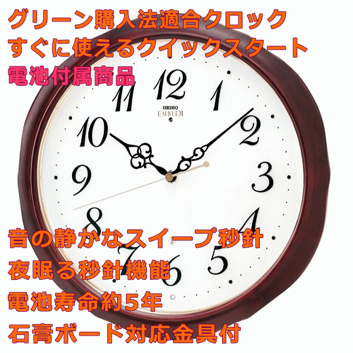 SEIKO セイコー 置き時計 エ ンブレム セイコー エンブレム 置時計」の人気商品一覧 | 安い商品を通販サイト