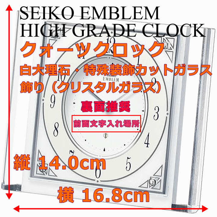 楽天市場】クロック 時計 電波時計 置き時計 名入れ 文字入れ サービス