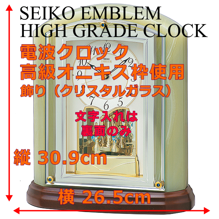 楽天市場】クロック 時計 電波時計 置き時計 名入れ 文字入れ