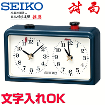 楽天市場】囲碁 対局 時計の通販 楽天市場】囲碁 対局 時計の通販