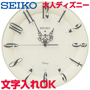 クロック 時計 文字入れ 名入れ ミッキーとミニーの針がキス SEIKO セイコー 大人ディズニークロック 電波時計 掛け時計 記念品 贈答用クロック 記念品 新築祝い 結婚祝い 入学祝い 卒業記念