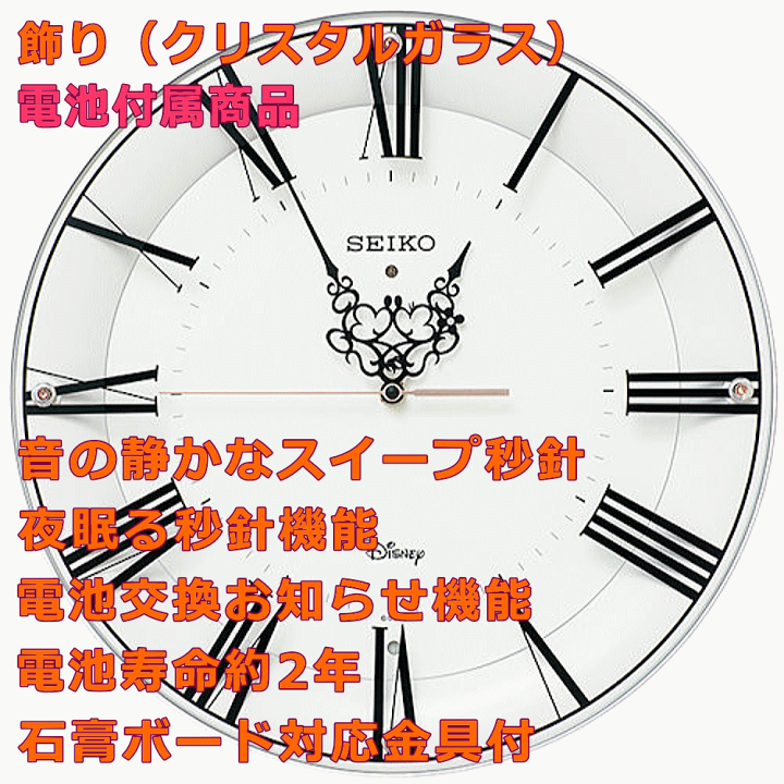 楽天市場】クロック 時計 文字入れ 名入れ ミッキーとミニーの針がキス