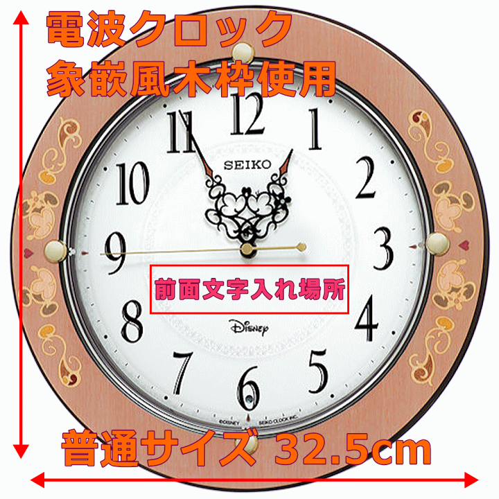 楽天市場】クロック 時計 文字入れ 名入れ ミッキーとミニーの針