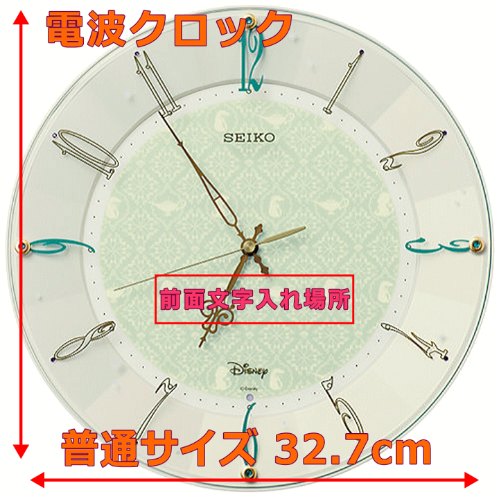 楽天市場】クロック 時計 文字入れ 名入れ SEIKO アラジンの世界を