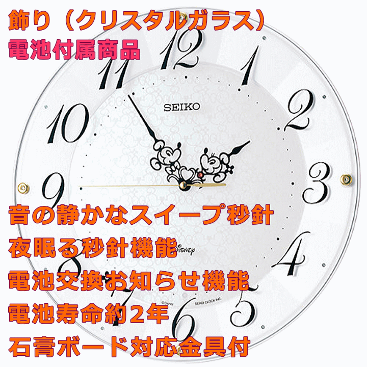 楽天市場】クロック 時計 文字入れ 名入れ SEIKO 表情豊かな
