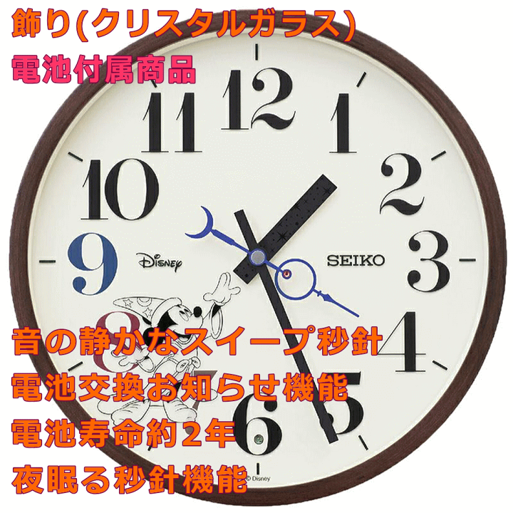 楽天市場】クロック 時計 文字入れ 名入れ SEIKO ディズニー映画