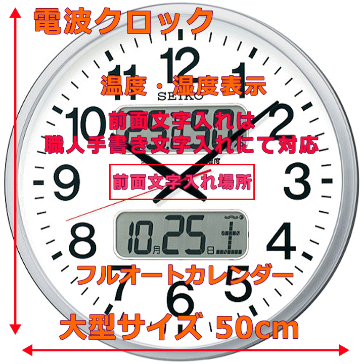 ＳＥＩＫＯ 大型電波掛時計 （KX237S）【セイコークロック（株