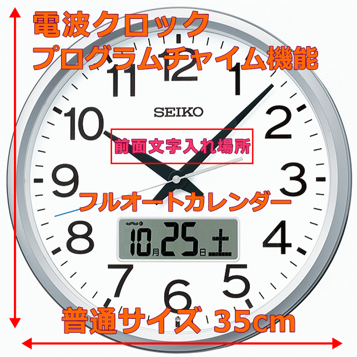 楽天市場】クロック 時計 掛け時計 文字入れ 名入れ オフィス用