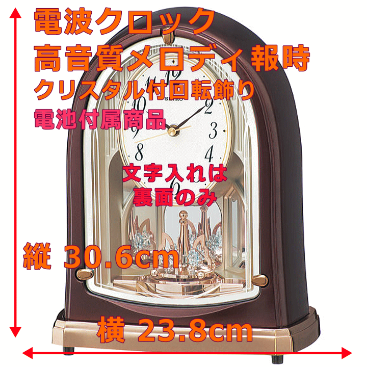 楽天市場】クロック 時計 電波時計 置き時計 名入れ 文字入れ サービス