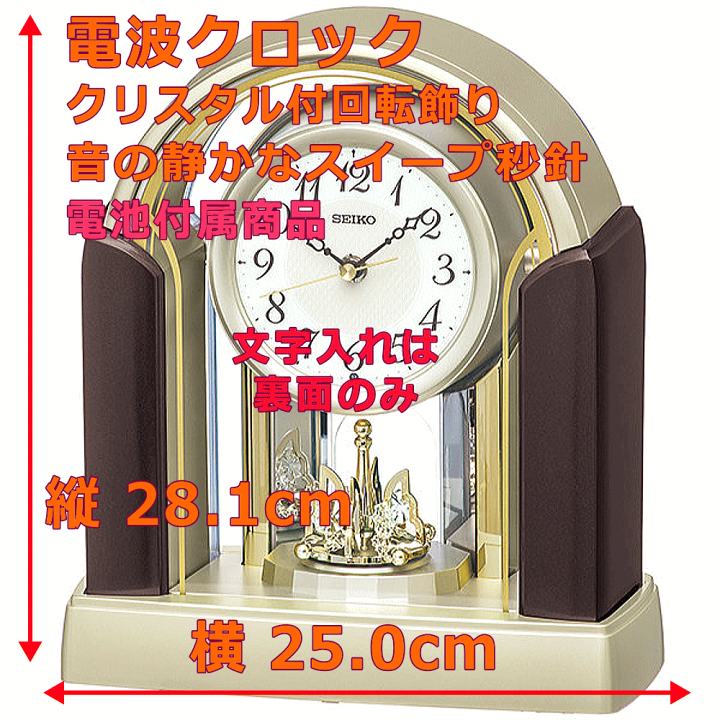 楽天市場】クロック 時計 電波時計 置き時計 名入れ 文字入れ サービス