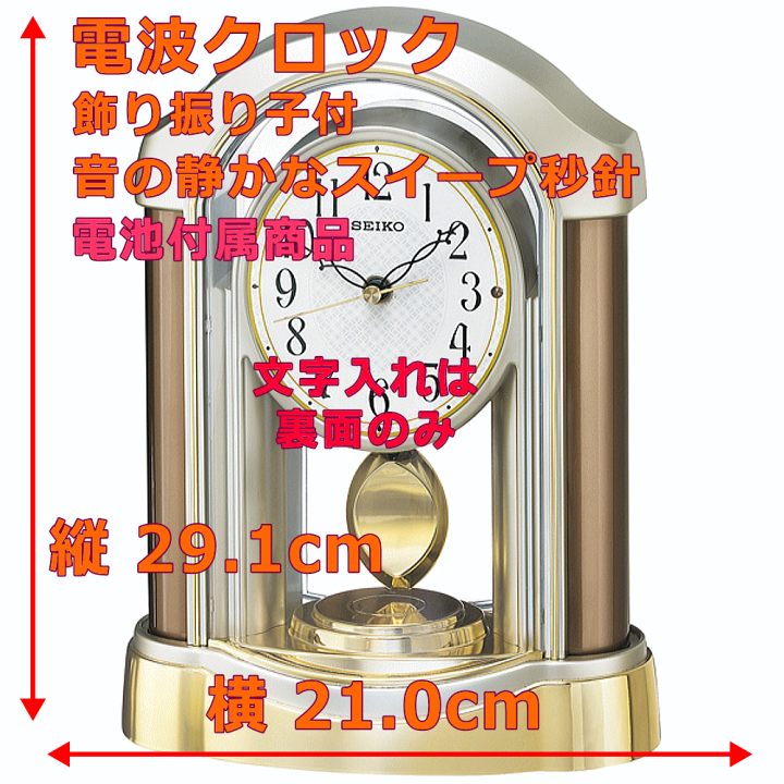 楽天市場】クロック 時計 電波時計 置き時計 名入れ 文字入れ サービス