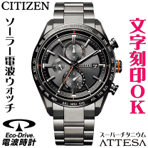 CITIZEN　アテッサ　エコドライブ 電波ソーラー　クロノグラフ　チタン 楽天市場】シチズン エコドライブ クロノグラフ チタンの通販