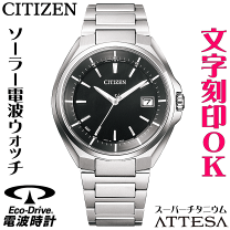 シチズン CITIZEN ATTESA アテッサ AT3010-55E CITIZEN ATTESA AT3010-55E | Sakurawatches.com