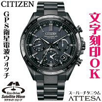 楽天市場】CITIZEN サテライトウエーブ エコ・ドライブの通販 楽天市場】CITIZEN サテライトウエーブ エコ・ドライブの通販