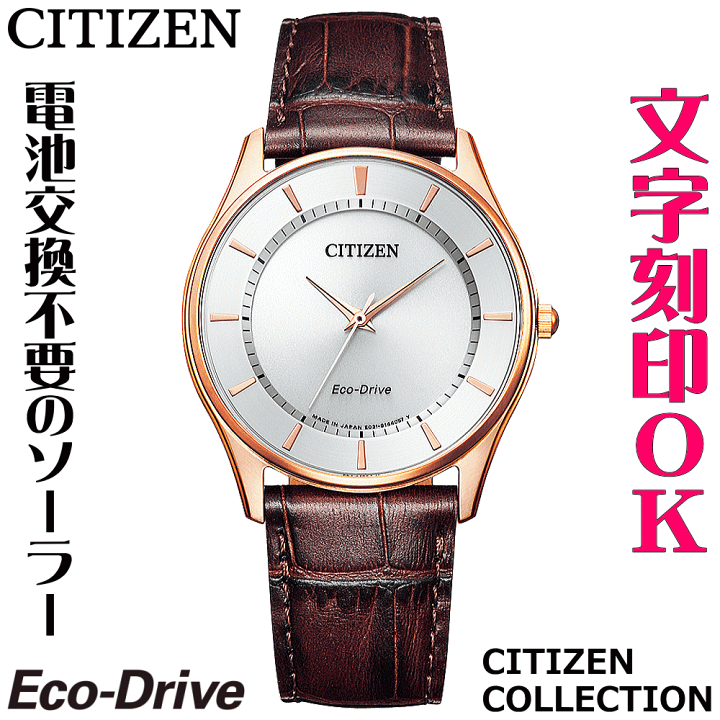 楽天市場】ペアウォッチ 腕時計 文字入れ 名入れ 文字刻印 ペアウォッチ販売 電池交換不要 ソーラーウォッチ CITIZEN シチズン エコ・ドライブ 記念品 刻印サービス 還暦祝い 古希 金婚式 銀婚式 結婚記念日 退職記念 米寿 傘寿 夫婦 カップル お揃い 勤続記念品 おすすめ ...