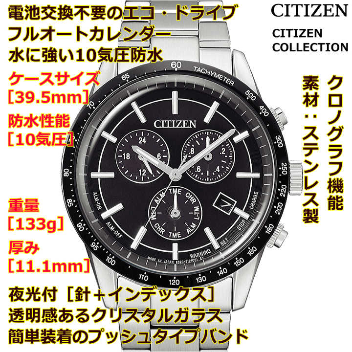 CITIZEN COLLECTION 本日さらに+6倍 シチズン コレクション エコ