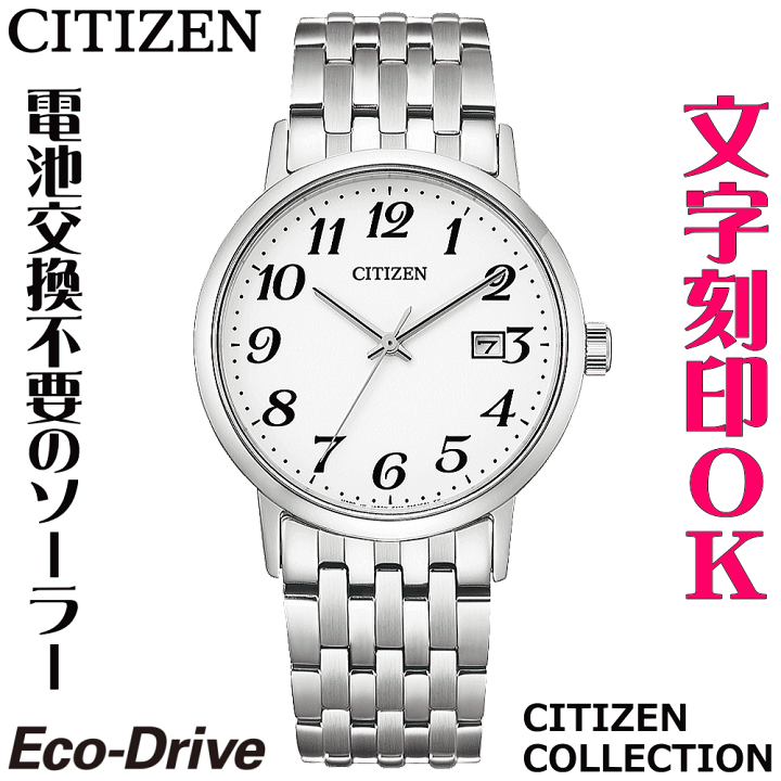 楽天市場】ペアウォッチ 腕時計 文字入れ 名入れ 文字刻印 ペアウォッチ販売 電池交換不要 ソーラーウォッチ CITIZEN シチズン エコ・ドライブ 記念品 刻印サービス 還暦祝い 古希 金婚式 銀婚式 結婚記念日 退職記念 米寿 傘寿 夫婦 カップル お揃い 勤続記念品 おすすめ ...