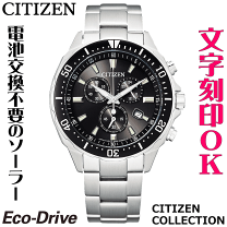 サ*ア様 CITIZEN Eco-Drive クロノグラフ 時計 Amazon.co.jp: シチズン メンズ エコドライブ クラシック クロノ