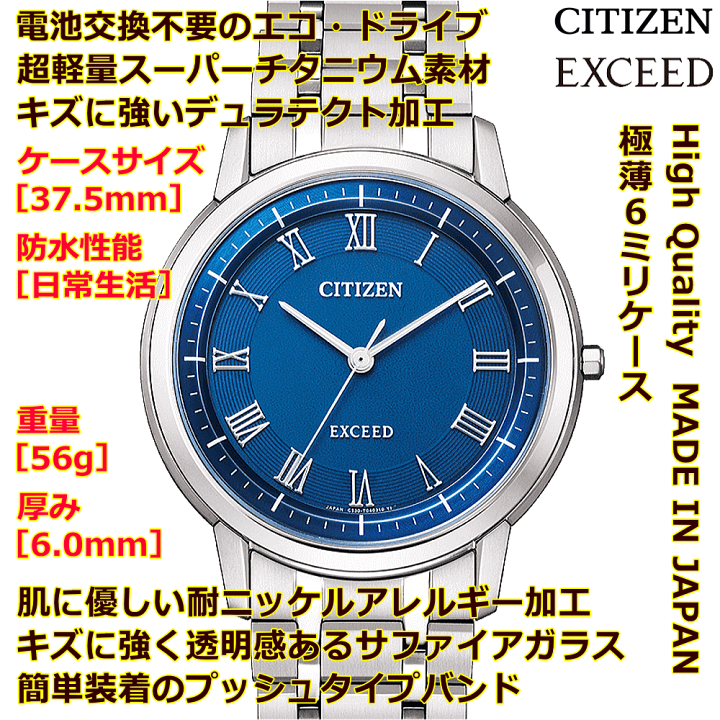 超人気モデル シチズン エクシード AR4000-63L （AR4000-63E: CITIZEN 