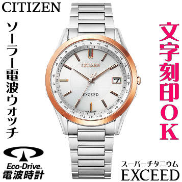 楽天市場】国内正規品 エクシード CB1114-52A シチズン CITIZEN エコ