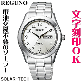 ウォッチ 腕時計 メンズウォッチ 名入れ 文字入れ 文字刻印 電池交換不要 文字が見やすい ソーラーウォッチ REGUNO レグノ ソーラーテック 還暦祝い 退職祝い 退職記念 金婚式 銀婚式 古希 米寿 傘寿 勤続記念品 お祝い イニシャル刻印 刻印実績1位 贈答ウォッチ 記念品