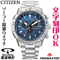 楽天市場】クロノグラフ ソーラー(シリーズプロマスター 楽天市場】クロノグラフ ソーラー(シリーズプロマスター