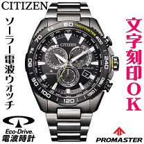 楽天市場】シチズン ソーラー電波時計(シリーズプロマスター 楽天市場】シチズン ソーラー電波時計(シリーズプロマスター
