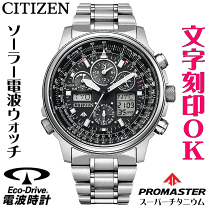 CITIZEN PROMASTER シチズンプロマスターBY0080-57E