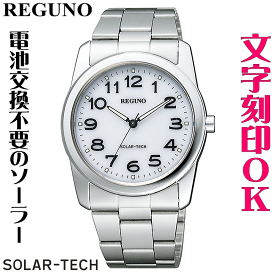 ウォッチ 腕時計 メンズウォッチ 名入れ 文字入れ 文字刻印 電池交換不要 文字が見やすい ソーラーウォッチ REGUNO レグノ ソーラーテック 還暦祝い 退職祝い 退職記念 金婚式 銀婚式 古希 米寿 傘寿 勤続記念品 お祝い イニシャル刻印 刻印実績1位 贈答ウォッチ 記念品