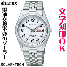 ウォッチ 腕時計 メンズウォッチ 名入れ 文字入れ 文字刻印 電池交換不要 文字が見やすい ソーラーウォッチ sharex シャレックス ソーラーテック 還暦祝い 退職祝い 退職記念 金婚式 銀婚式 古希 米寿 傘寿 勤続記念品 お祝い イニシャル刻印 刻印実績1位 贈答ウォッチ