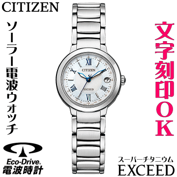 楽天市場】【送料無料】【あす楽対応】【正規品】【CITIZEN EXCEED