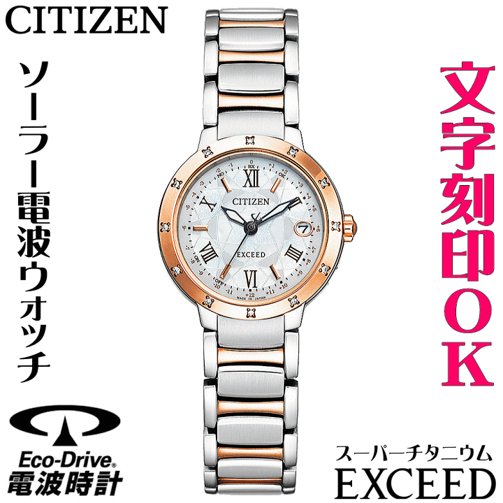 12ポイントダイヤ CITIZEN EXCEED エコドライブ レディース腕時計-