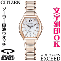 CITIZEN - シチズンエクシード チタン ダイヤ 白蝶貝ソーラー