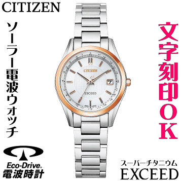 楽天市場】【中古時計 あす楽対応】 シチズン EXCEED エクシード