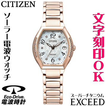 CITIZEN EXCEED エコドライブ シチズン エクシード ソーラー腕時計 エクシード | シチズンウオッチ オフィシャルサイト ［CITIZEN