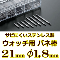 楽天市場】バネ 棒の通販
