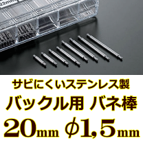 楽天市場】ステンレスバンド 20mm幅（腕時計）の通販