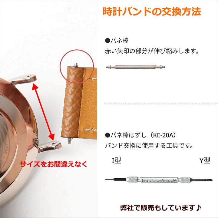 楽天市場】ウォッチ用 腕時計用 バネ棒販売 2本セット サビにくい