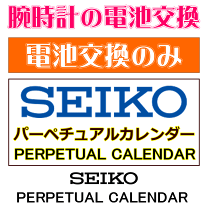楽天市場】セイコー パーペチュアルカレンダーの通販