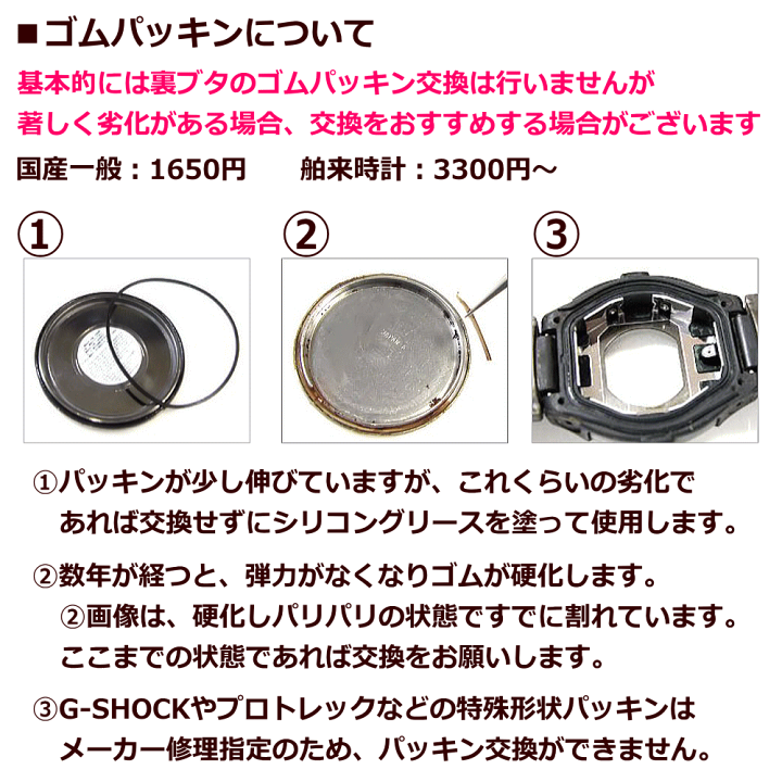 楽天市場】ウォッチ/腕時計の電池交換 【舶来時計/ブランド 楽天市場】ウォッチ/腕時計の電池交換 【舶来時計/ブランド