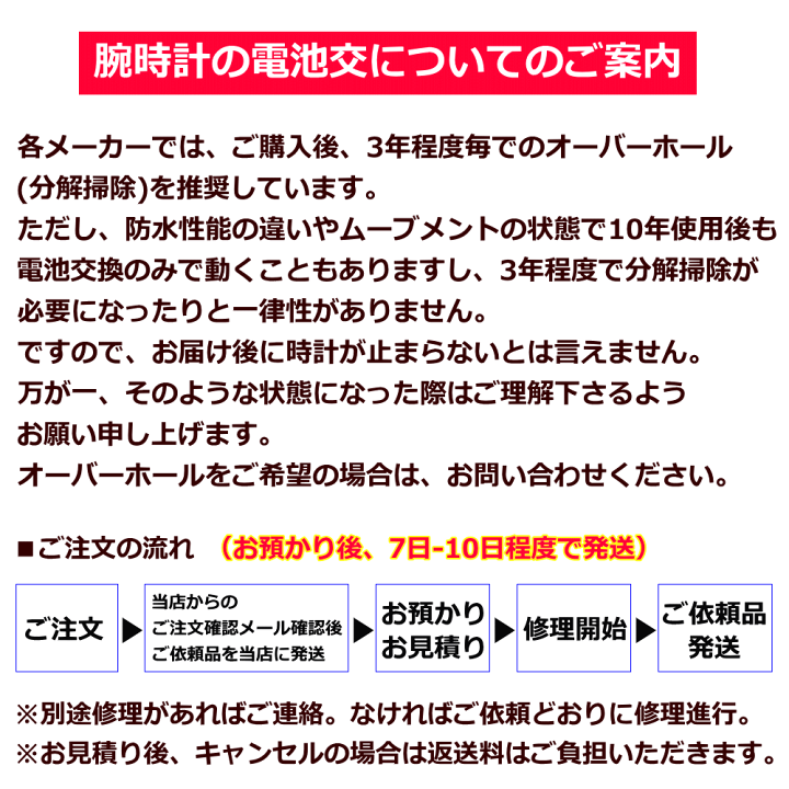 楽天市場】ウォッチ/腕時計の電池交換 【セイコー/SEIKO