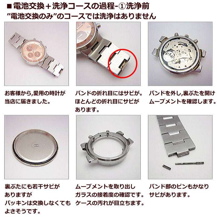 楽天市場】ウォッチ/腕時計の電池交換 【セイコー/SEIKO 楽天市場】ウォッチ/腕時計の電池交換 【セイコー/SEIKO
