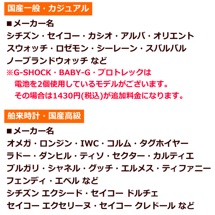 楽天市場】ウォッチ/腕時計の電池交換 【国産一般ウォッチ/カジュアル 