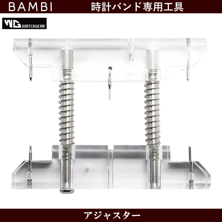 楽天市場】腕時計バンド交換工具 ウォッチバンド交換用工具 BAMBI 