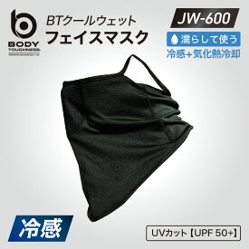 【スーパーSALE ポイントアップ！】春夏モデル おたふく手袋 BT クールウェット フェイスマスク JW-600 ブラック FREE