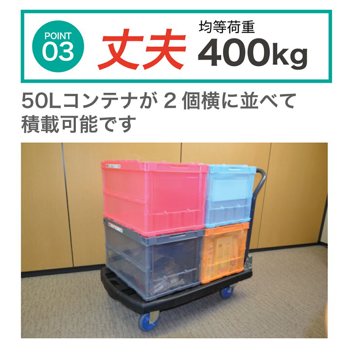 楽天市場】TRUSCO 樹脂台車 カルティオビッグ MPK-906 折りたたみ 