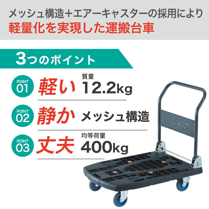 楽天市場】TRUSCO 樹脂台車 カルティオビッグ MPK-906 折りたたみ 